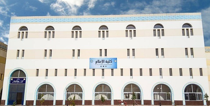 كلية الإعلام بجامعة الأزهر&nbsp;