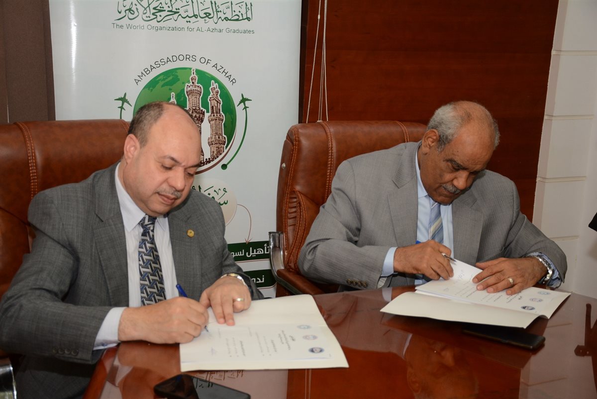 &nbsp;بروتوكول تعاون بين خريجي الأزهر وكلية التربية