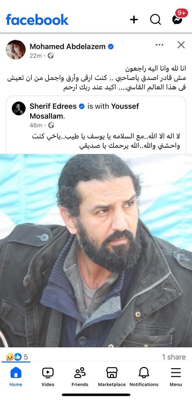 وفاة صديقة &nbsp;الكاتب المسرحي يوسف مسلم