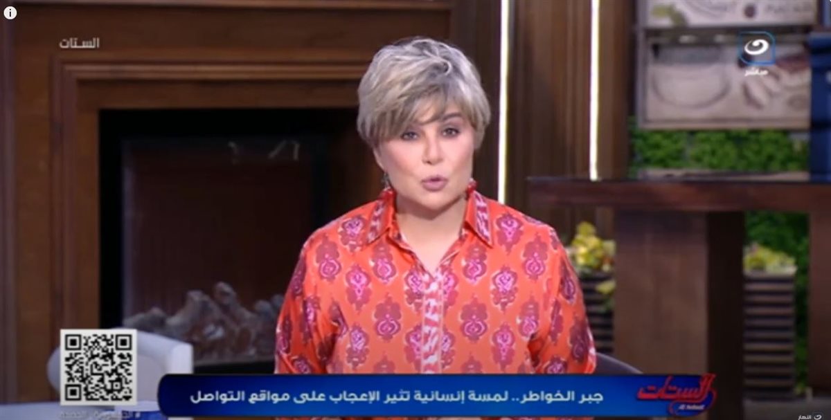 <strong>برنامج الستات</strong>