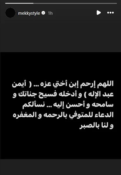 الوفاة&nbsp;