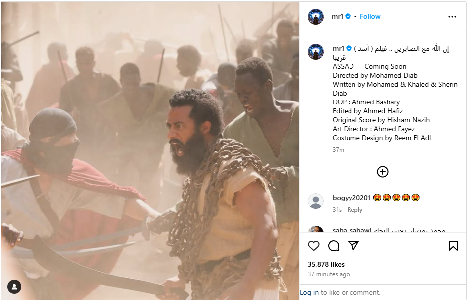 محمد رمضان يروج لـ فيلم أسد