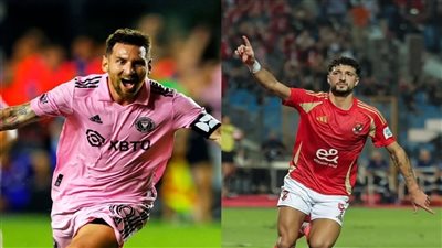 كأس العالم للأندية|كواليس الساعات الأخيرة قبل مواجهة الأهلي وإنتر ميامي 