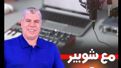شوبير..