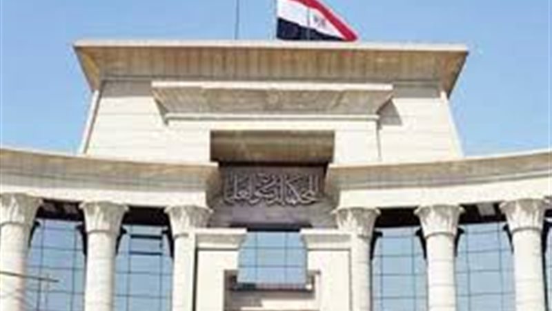 الدستورية