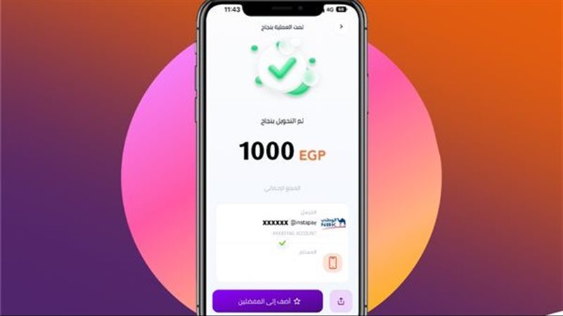 تحويل الأموال عبر
