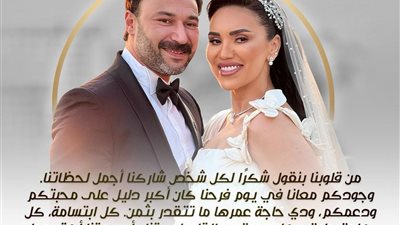 مي فاروق : 