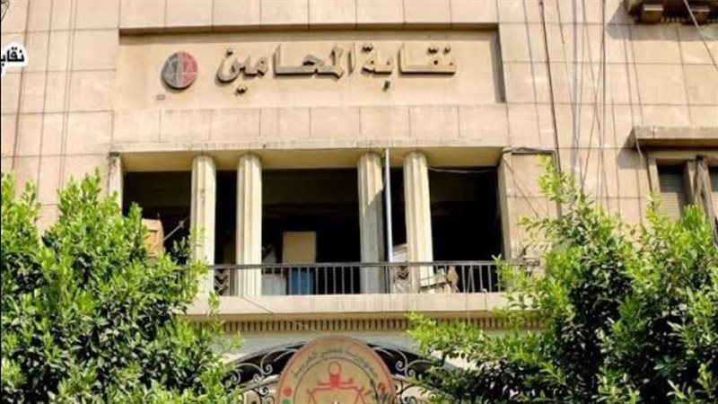 نقابة المحامين