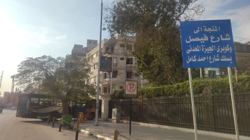 التحويلات المرورية
