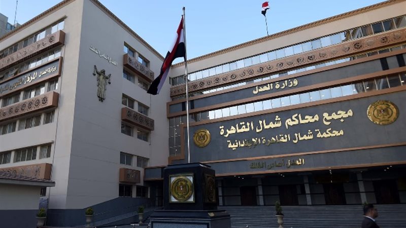 محكمة جنايات شمال