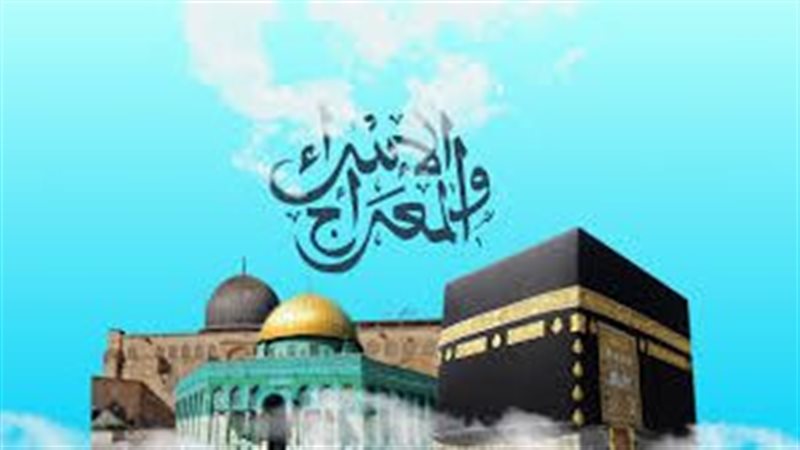 ليلة الإسراء والمعراج