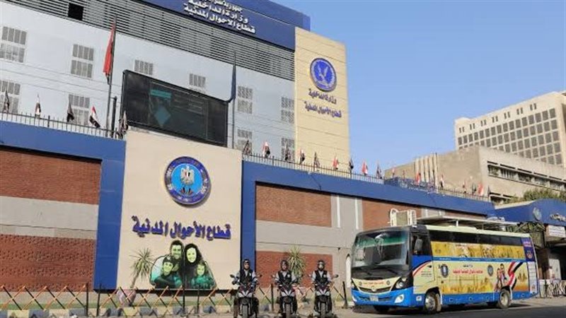 استخراج قيد عائلي
