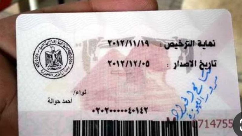 رخصة قيادة 