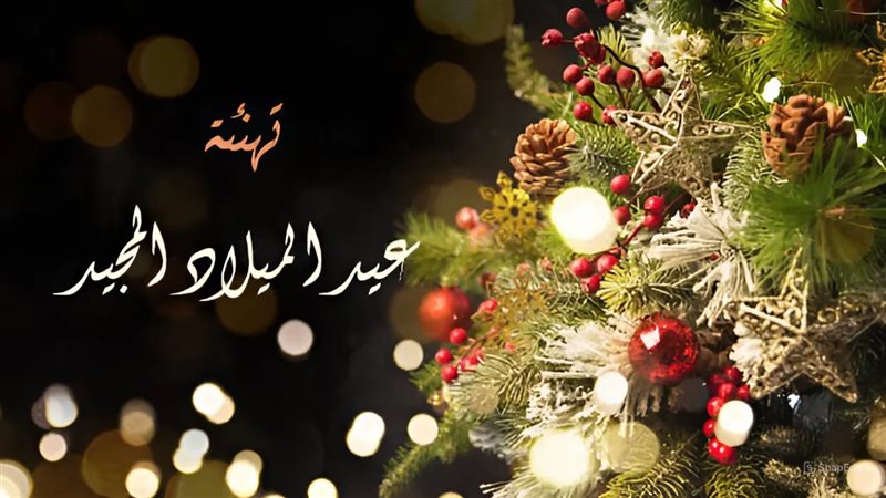 صور وعبارات تهنئة