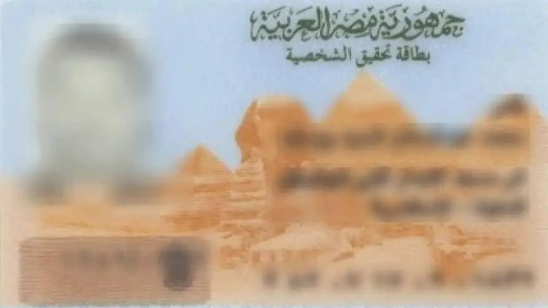 ازاي أطلع بطاقة مستعجل