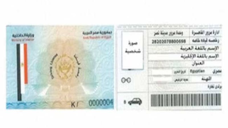 كيفية استخراج رخصة