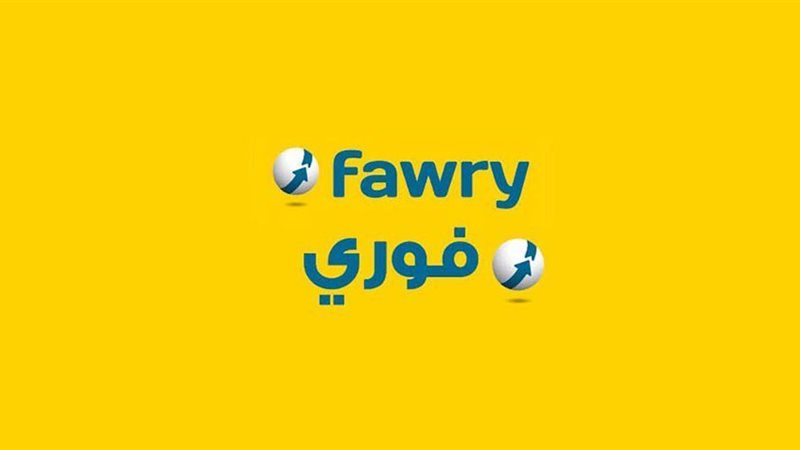 فوري