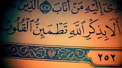 حكم اشتراط الوضوء لذكر الله.. تعرف على الرأي الشرعي بالأدلة