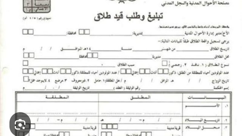 صورة ارشيفية لوثيقة