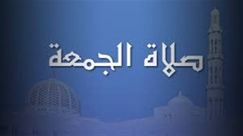 صلاة الجمعة إذا وافقت