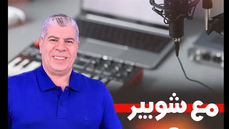 أحمد شوبير
