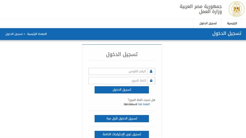 استخراج شهادة القيد