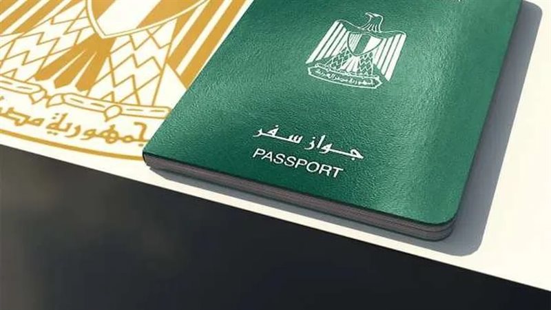 خطوات استخراج جواز