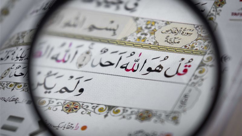 فضل سورة الإخلاص