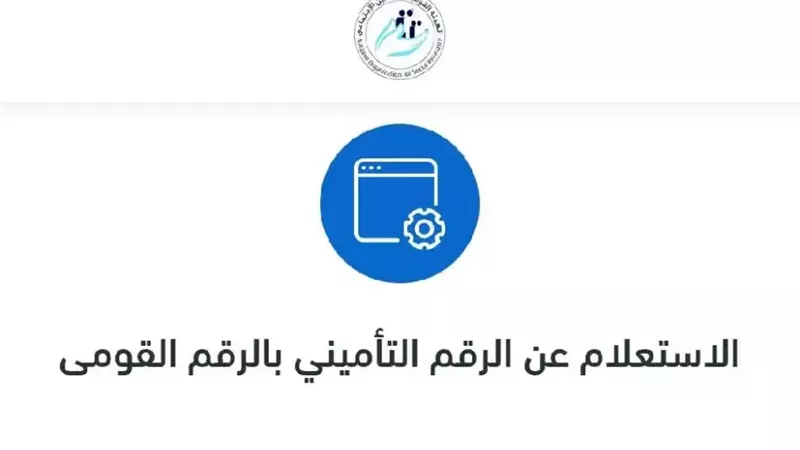 كيف استعلم عن الرقم