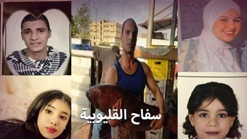 سفاح القليوبية