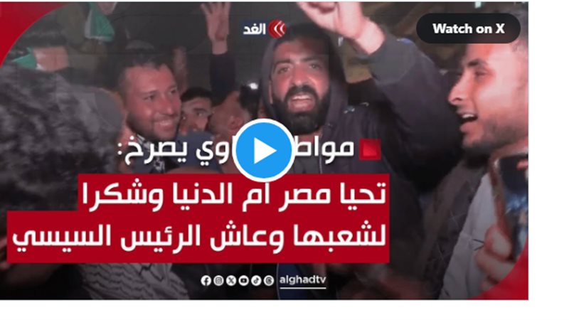 الفلسطينيون يشيدون