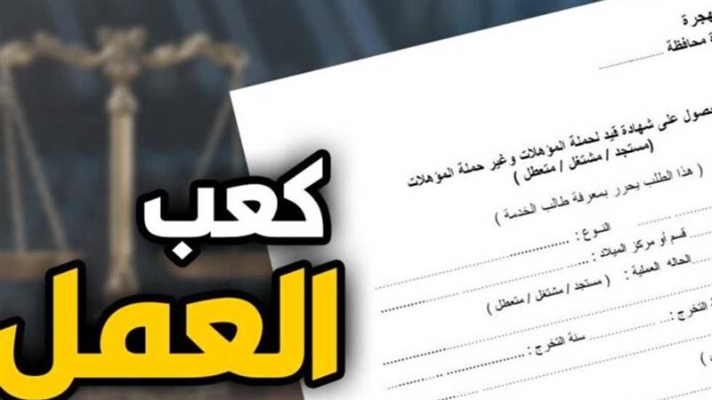رابط استخراج كعب