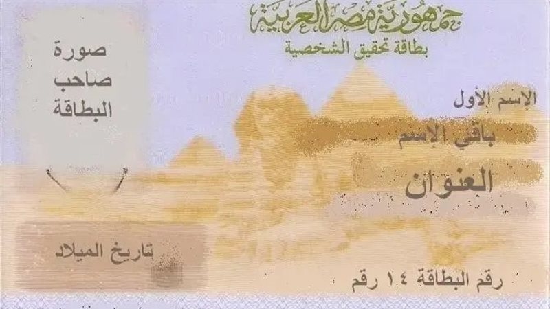 أسعار استمارة بطاقة