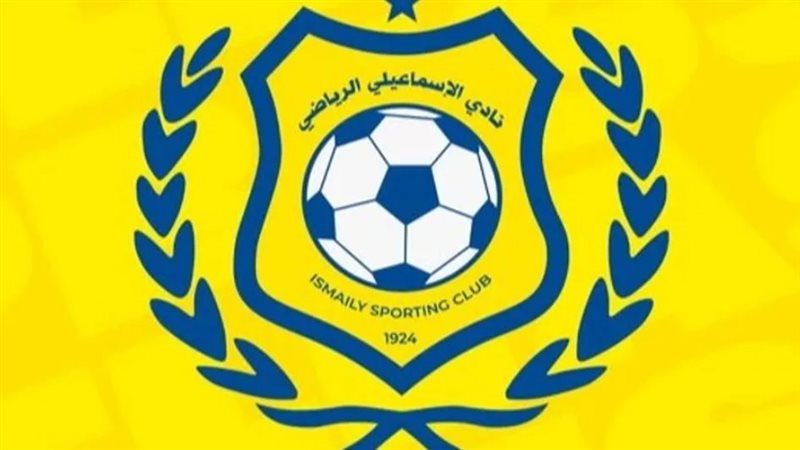 نادي الإسماعيلي
