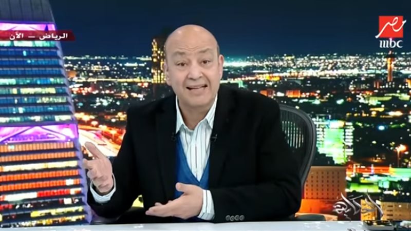 عمرو أديب