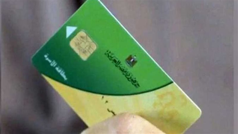 التموين