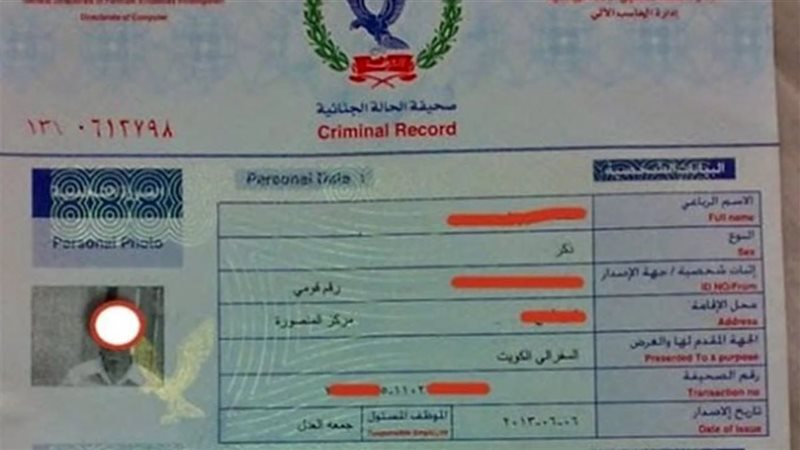 خطوات استخراج فيش