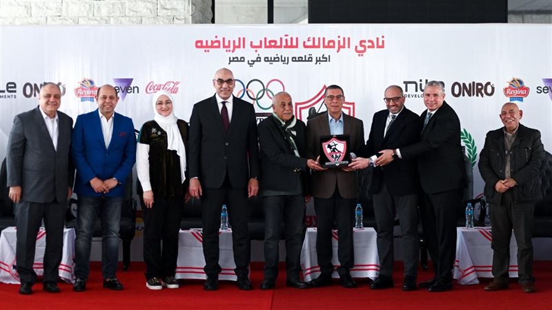 مجلس ادارة الزمالك