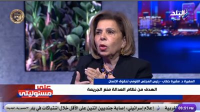 السفيرة مشيرة خطاب: دكاكين حقوق الإنسان ما زالت موجودة.. وأحمد موسى يردّ