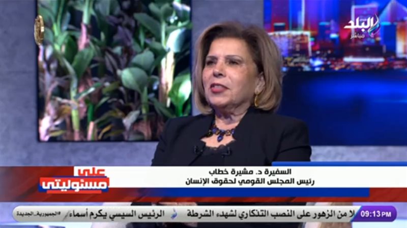 السفيرة مشيرة خطاب