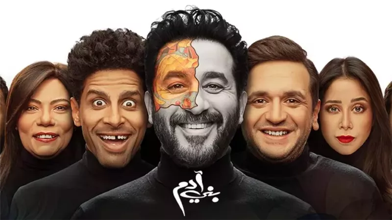 مسرحية بني آدم