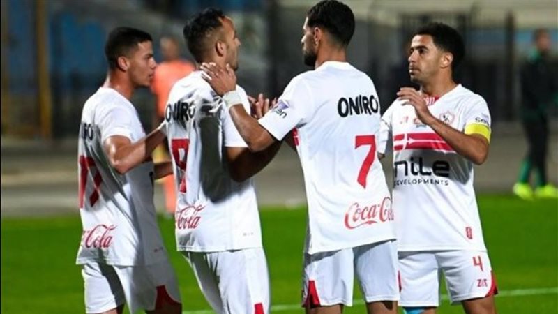 الزمالك