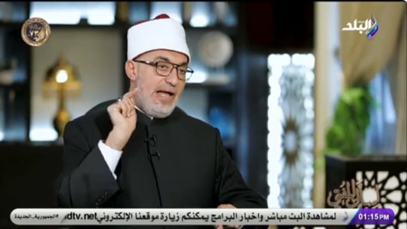 مفتي الديار المصرية