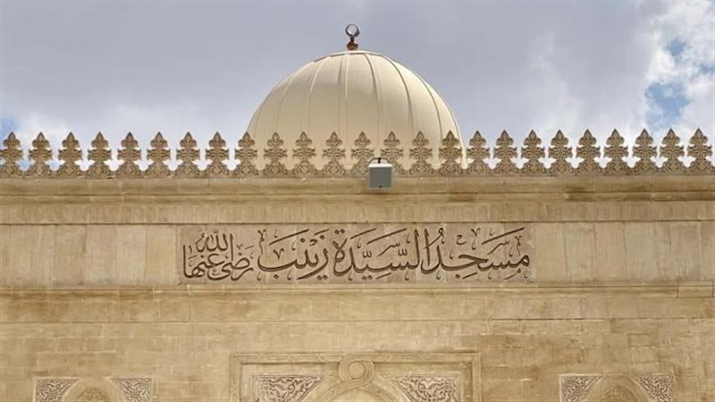 مسجد السيدة زينب