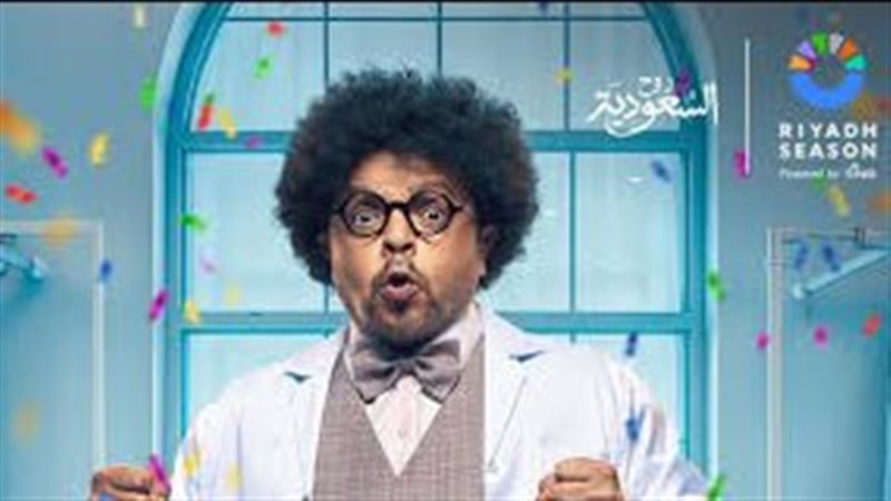 مسرحية المجانين