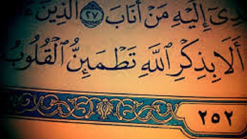 علاج السحر والعين
