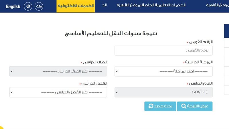 رابط نتيجة المراحل