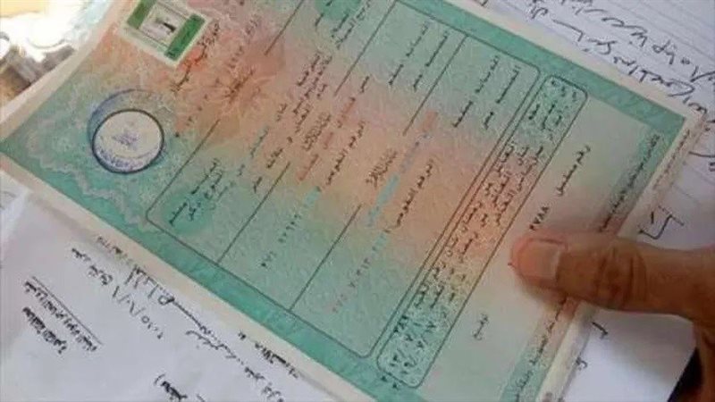 استخراج شهادة ميلاد