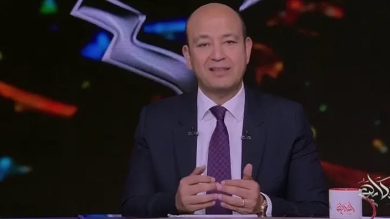 عمرو اديب