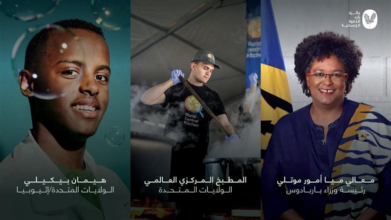جائزة زايد للأخوة